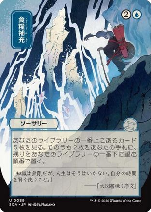 Stock Up (JP Alternate Art) (SOA-089) - Secrets of Strixhaven: Mystical Archive - Magic The Gathering - Single Cards