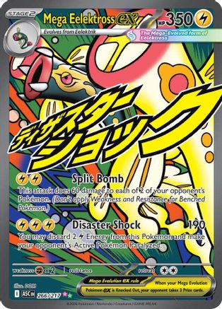 Mega Eelektross ex - 266/217 266 - ME Ascended Heroes Holofoil - Single Cards