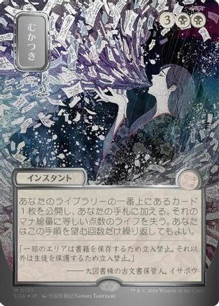 FOIL Ad Nauseam (JP Alternate Art) (Silver Scroll Foil) (SOA-155) - Secrets of Strixhaven: Mystical Archive - Magic The Gathering - Single Cards