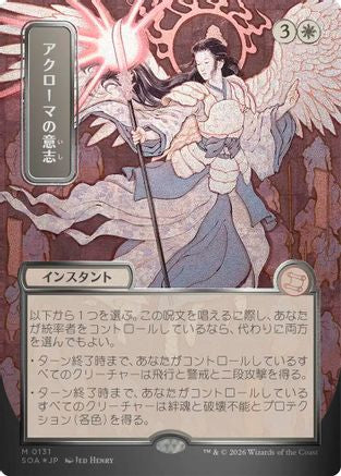 FOIL Akroma's Will (JP Alternate Art) (Silver Scroll Foil) (SOA-131) - Secrets of Strixhaven: Mystical Archive - Magic The Gathering - Single Cards
