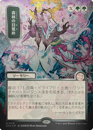 FOIL Awaken the Woods (JP Alternate Art) (Silver Scroll Foil) (SOA-179) - Secrets of Strixhaven: Mystical Archive - Magic The Gathering - Single Cards
