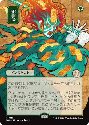 Berserk (JP Alternate Art) (SOA-115) - Secrets of Strixhaven: Mystical Archive - Magic The Gathering - Single Cards