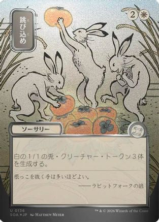 FOIL Hop to It (JP Alternate Art) (Silver Scroll Foil) (SOA-136) - Secrets of Strixhaven: Mystical Archive - Magic The Gathering - Single Cards