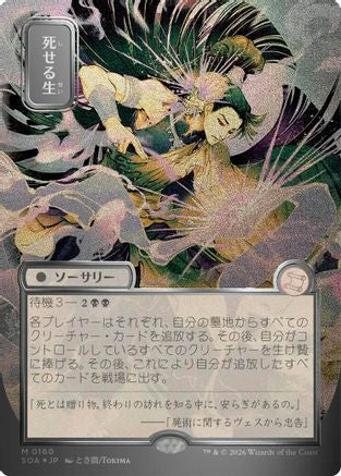 FOIL Living End (JP Alternate Art) (Silver Scroll Foil) (SOA-160) - Secrets of Strixhaven: Mystical Archive - Magic The Gathering - Single Cards