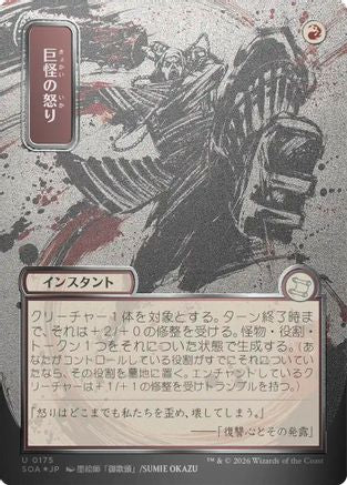 FOIL Monstrous Rage (JP Alternate Art) (Silver Scroll Foil) (SOA-175) - Secrets of Strixhaven: Mystical Archive - Magic The Gathering - Single Cards