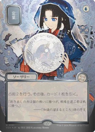 FOIL Preordain (JP Alternate Art) (Silver Scroll Foil) (SOA-151) - Secrets of Strixhaven: Mystical Archive - Magic The Gathering - Single Cards