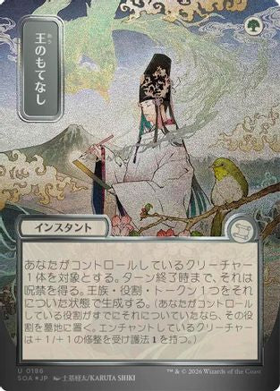 FOIL Royal Treatment (JP Alternate Art) (Silver Scroll Foil) (SOA-186) - Secrets of Strixhaven: Mystical Archive - Magic The Gathering - Single Cards
