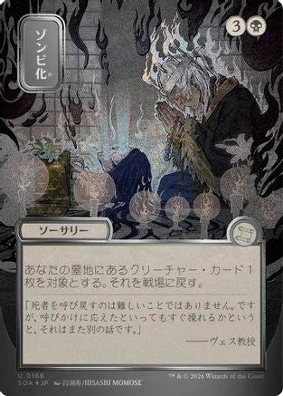 FOIL Zombify (JP Alternate Art) (Silver Scroll Foil) (SOA-166) - Secrets of Strixhaven: Mystical Archive - Magic The Gathering - Single Cards