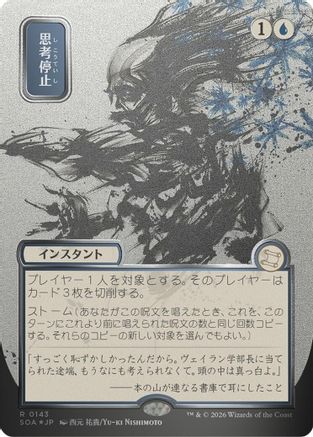 FOIL Brain Freeze (JP Alternate Art) (Silver Scroll Foil) (SOA-143) - Secrets of Strixhaven: Mystical Archive - Magic The Gathering - Single Cards