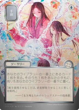 FOIL Sleight of Hand (JP Alternate Art) (Silver Scroll Foil) (SOA-152) - Secrets of Strixhaven: Mystical Archive - Magic The Gathering - Single Cards