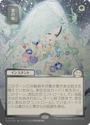 FOIL Veil of Summer (JP Alternate Art) (Silver Scroll Foil) (SOA-190) - Secrets of Strixhaven: Mystical Archive - Magic The Gathering - Single Cards