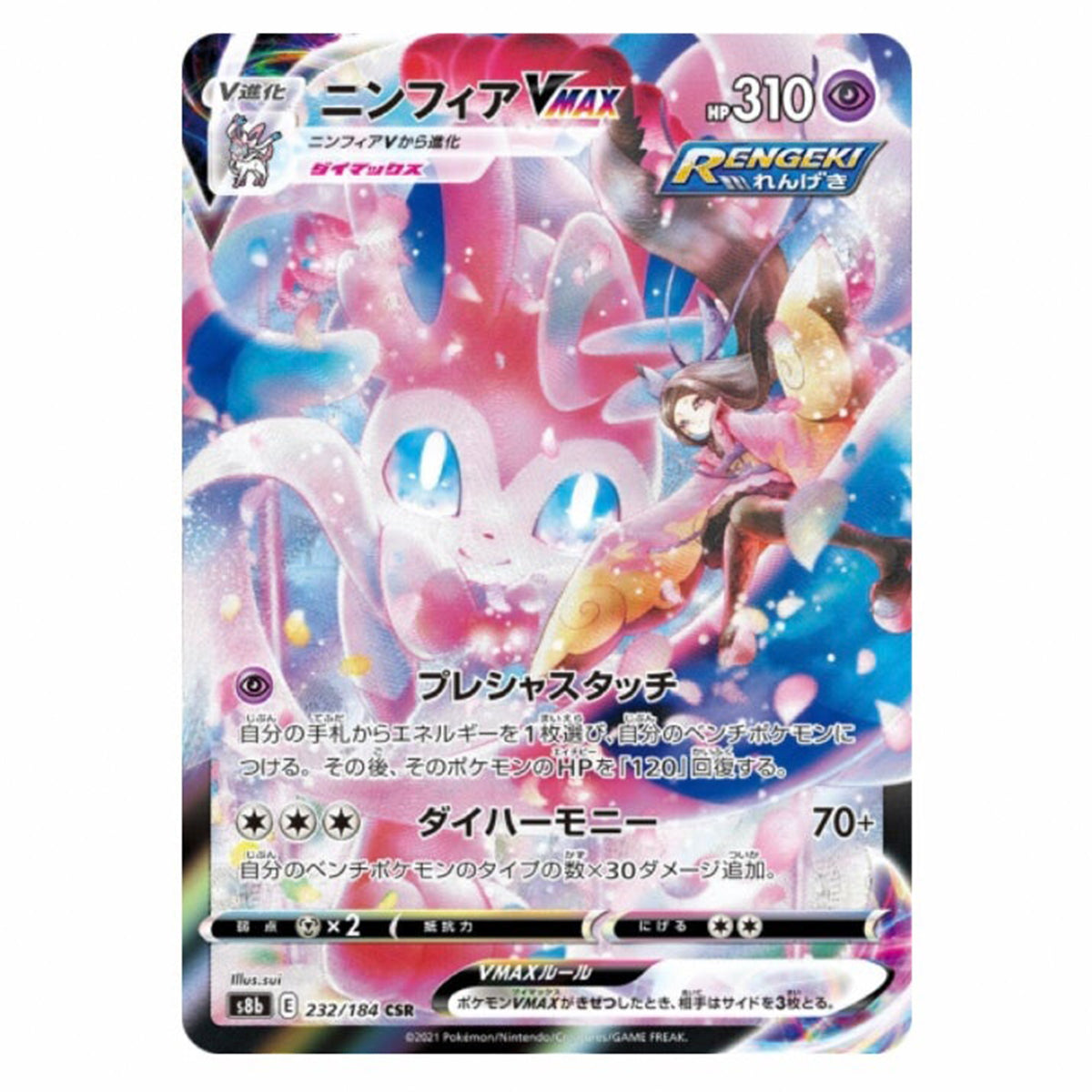 Pokemon High Class VMAX Climax S8b Booster Box - Trading Card Games - 7