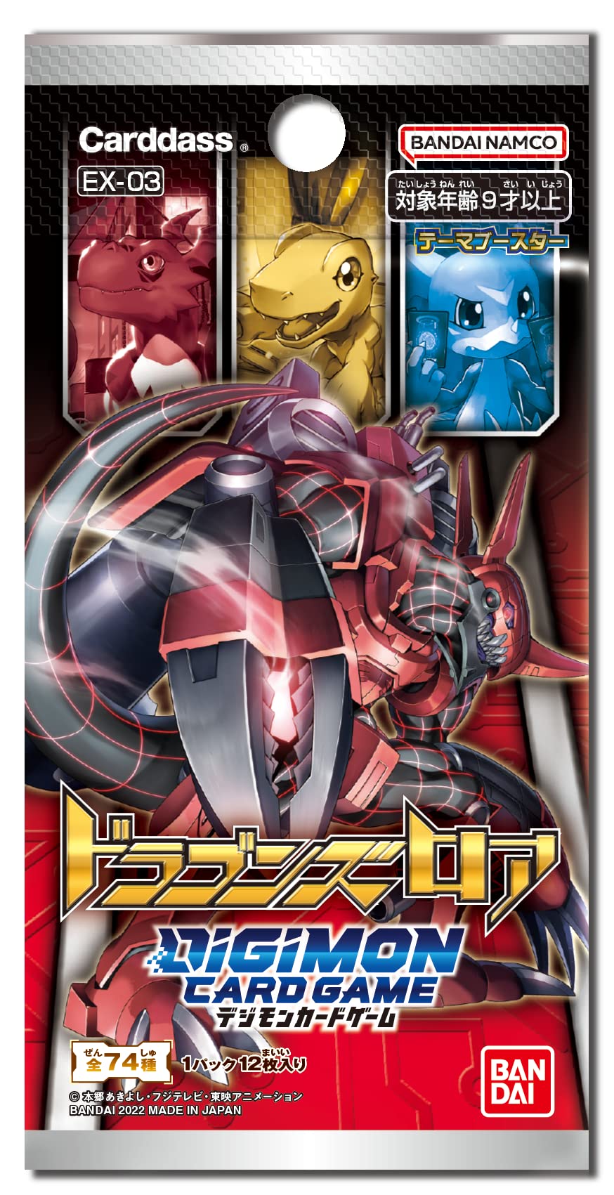 Bandai EX-03 Digimon Card Game Theme Booster Dragons Lore (Box) - 2
