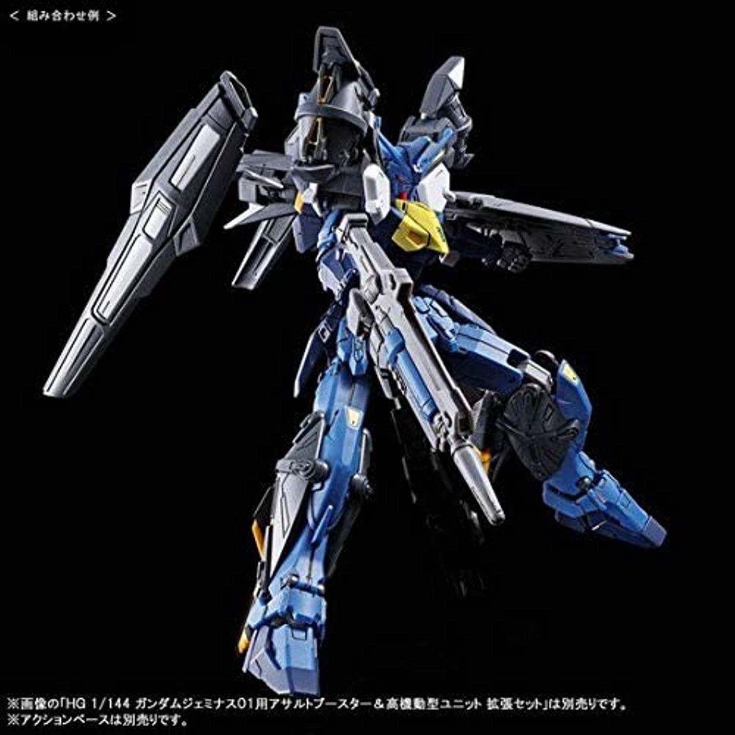 [Premium Bandai Limited Edition] HG 1/144 OZX-GU20A Gundam GEMINASS 02 (Japan Import) - 3