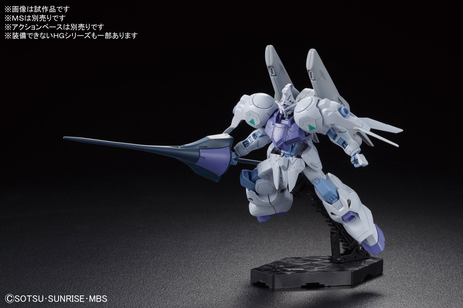 BANDAI HG Mobile Suit Gundam Blood and Iron of Orufenzu MS Options Set 4 & Union Mobile Worker 1/144 Scale Plastic Model - 3