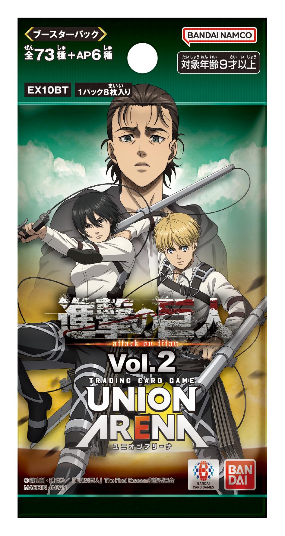 Bandai (BANDAI) Union Arena Booster Pack, Attack on Titan Vol.2 [EX10BT] (Box) 16 Pack - 2