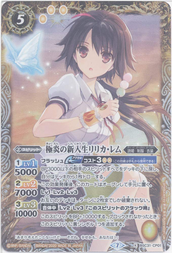[Battle Spirits] Extreme Flame Freshman Lilica Rem (X) (BSC31-CP01) - [BSC37] All Kira Booster Premium Diva Selection