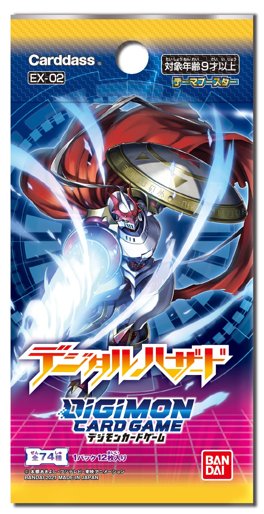 Bandai Digimon Card Game Theme Booster Digital Hazard EX-02 (Box) - 2