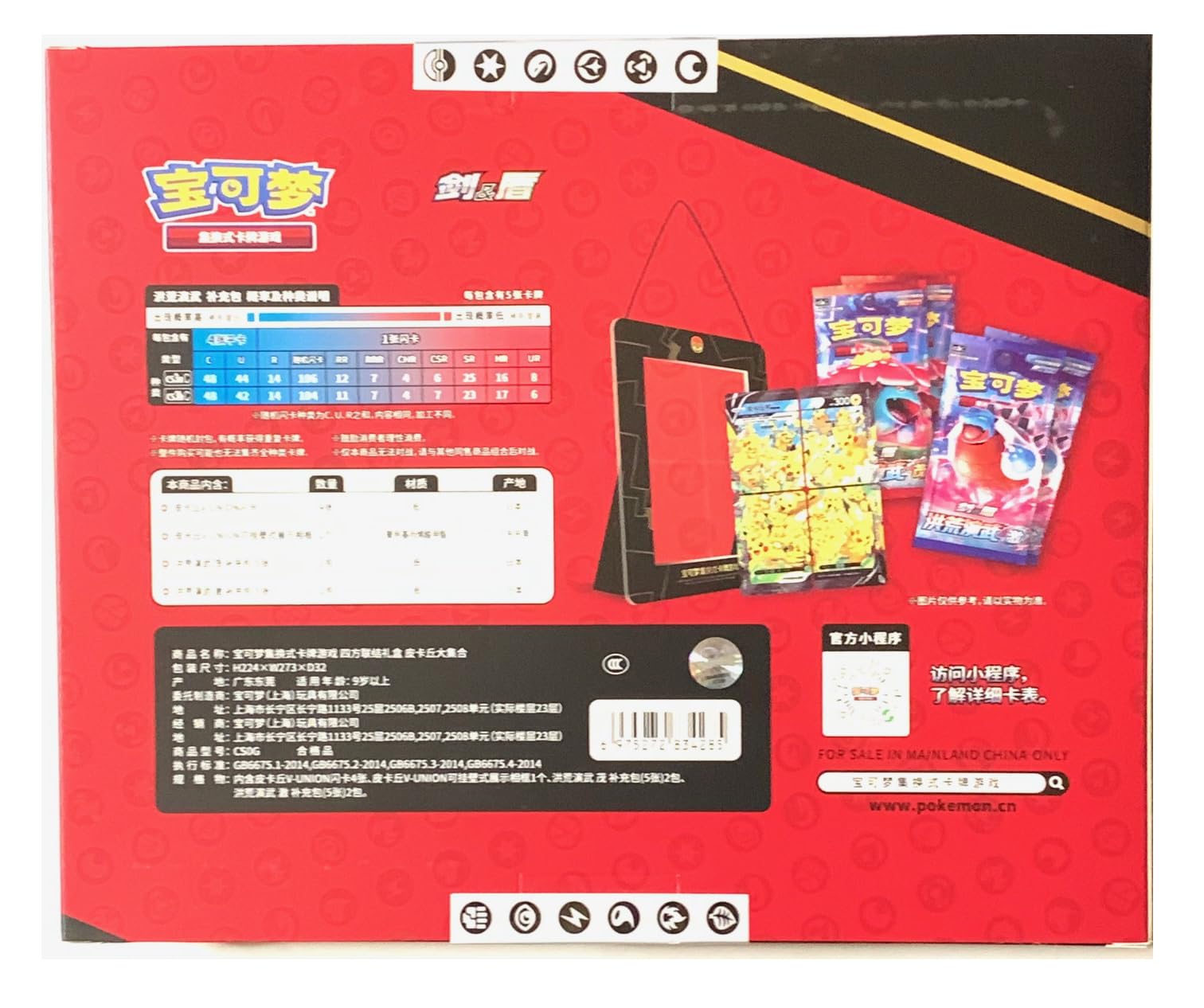 Pokemon TCG S-Chinese 2024 Pikachu V-Union Gift Box with Display Frame - 2