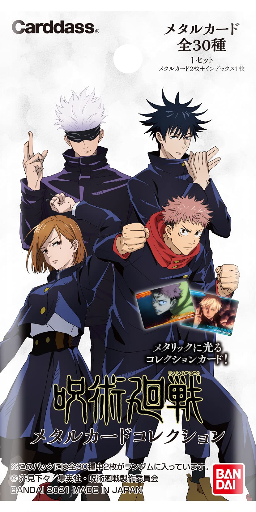 Bandai Jujutsu Kaisen Metal Card Collection (Box) - 7