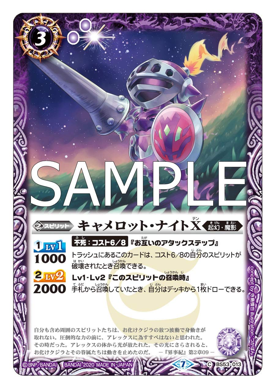 Bandai BS53 Battle Spirits of the Encouragement Chapter 2 Kamiji Demon (Amazing Impact) Booster Pack (Box) - 4