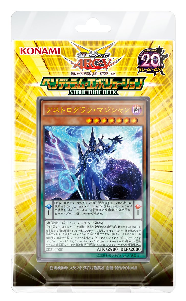 Yu-Gi-Oh ARC-V OCG Structure Deck Pendulum Evolution