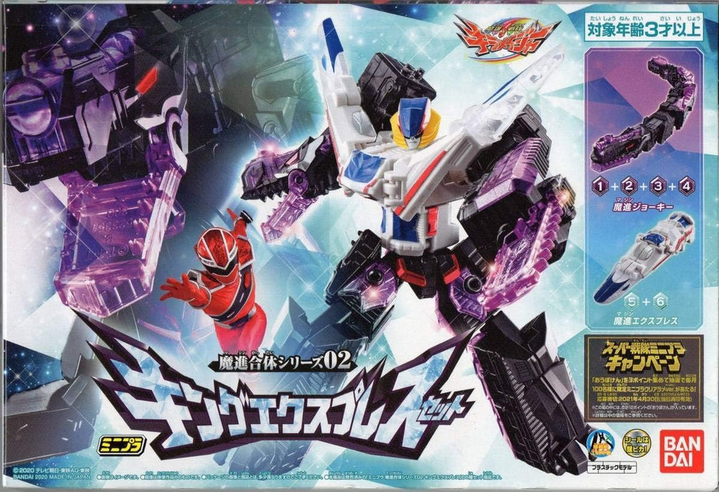 Minipla Magashin Combined Series 02 King Express Set (6 Types in a Gift Box), Candy Toy - 9