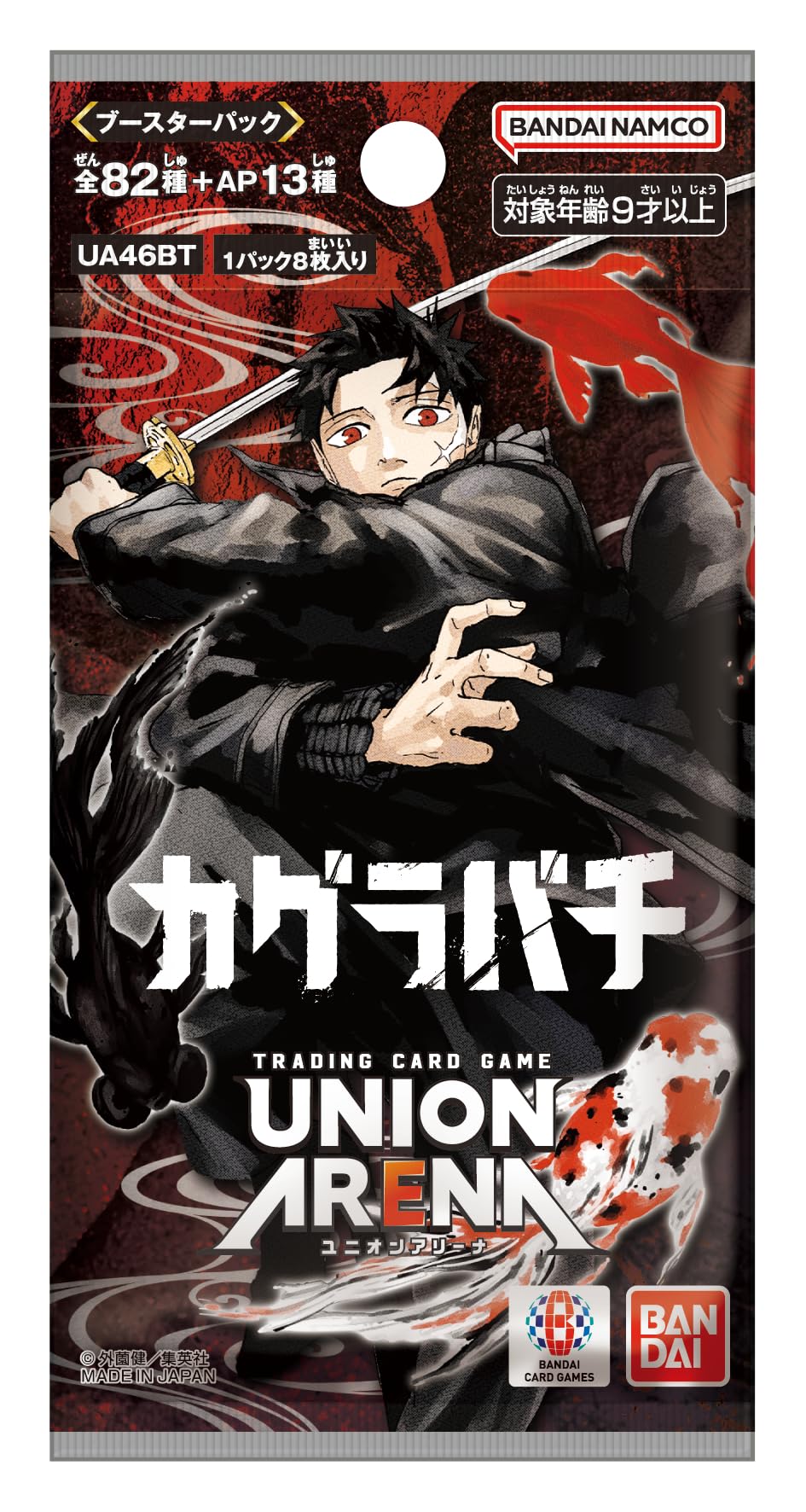 Bandai Union Arena Booster Pack (UA46BT) (Box), Pack of 16 - 2