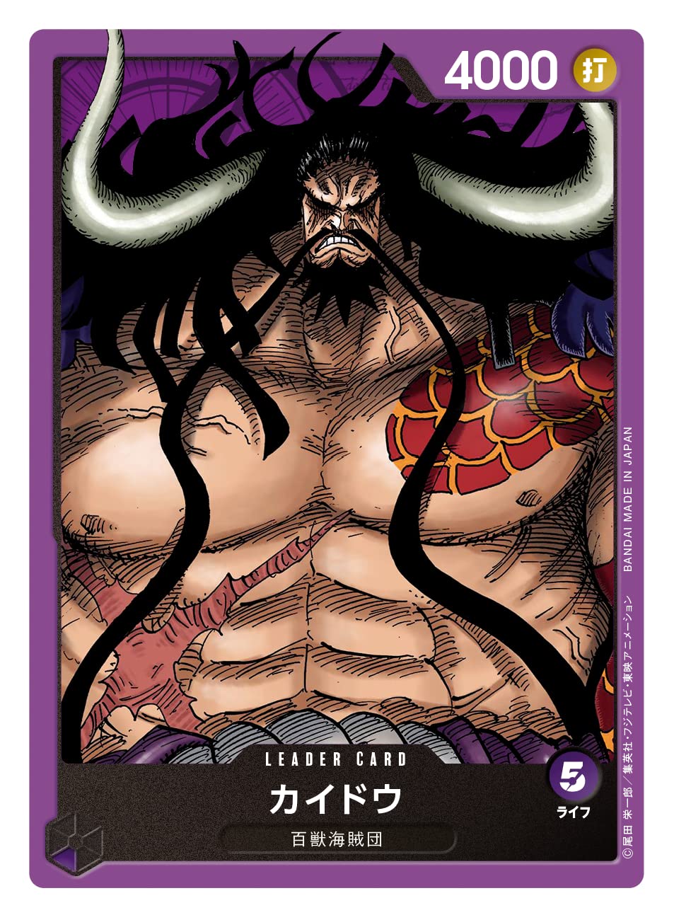 BANDAI One Piece Card Game Starter Deck (ST-01) (in Japanese) (Hyakujuu Kaizokudan) - 3