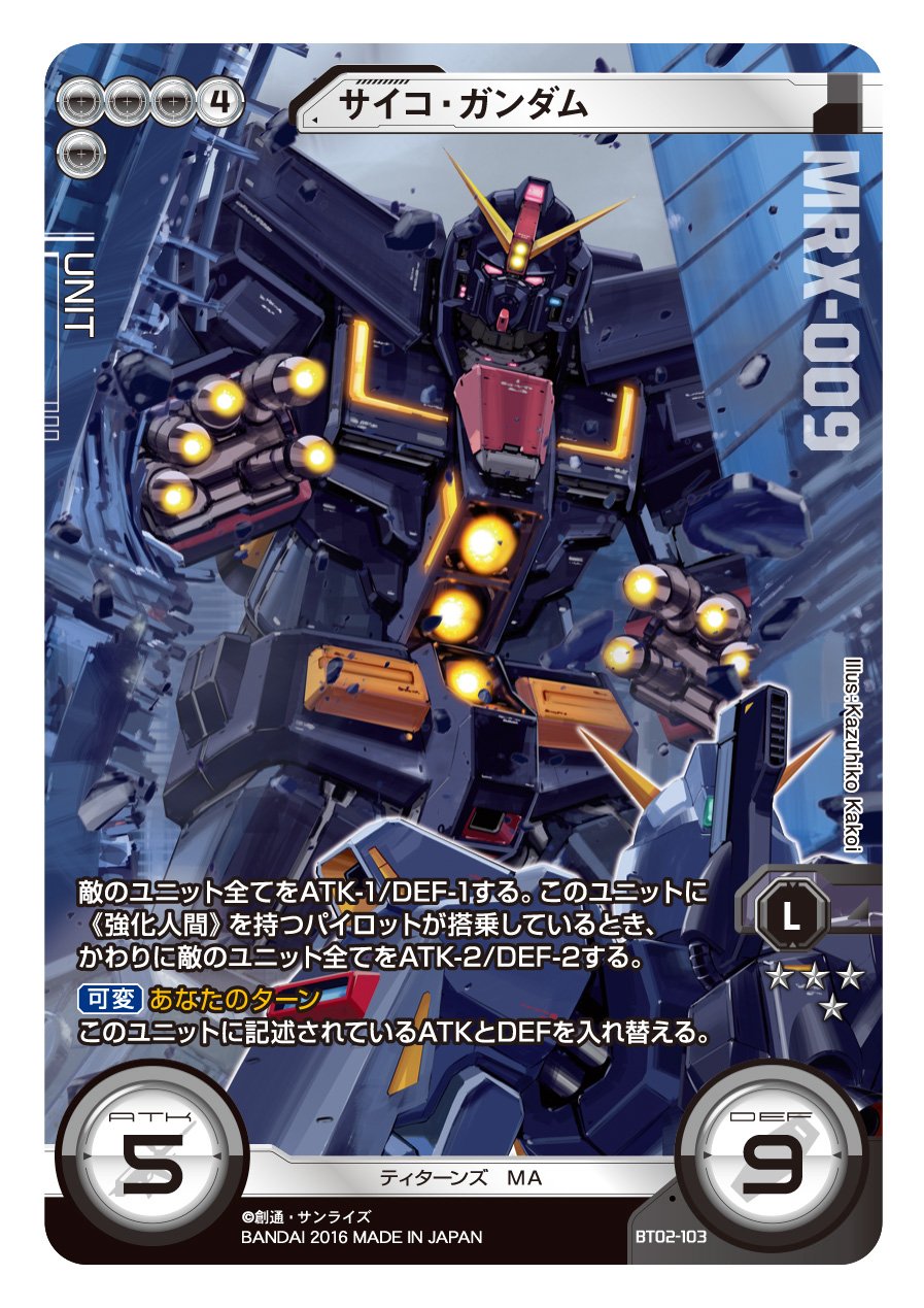 BANDAI Gundam Cross WAR Booster Pack Axis Invasion ?yGCW - B 002?z (Box) (Japan Import) - 3