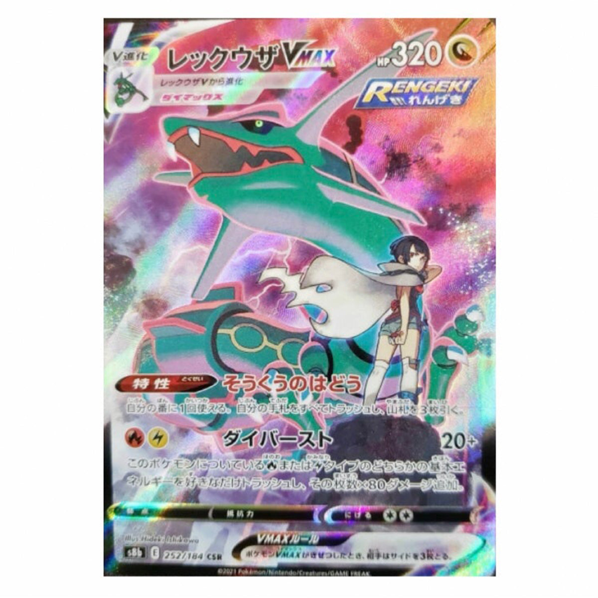 Pokemon High Class VMAX Climax S8b Booster Box - Trading Card Games - 4