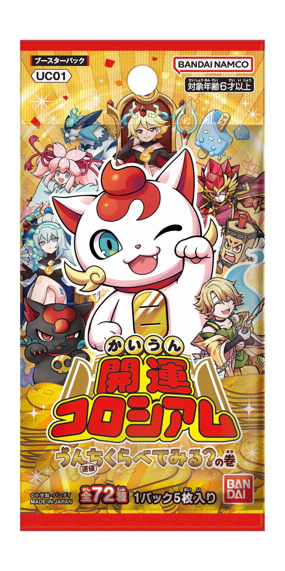 Bandai (BANDAI) Good Luck Coliseum Booster Pack Poop (Luck Value) Compare Volume [UC-01] (Box) 24 Pack - 3
