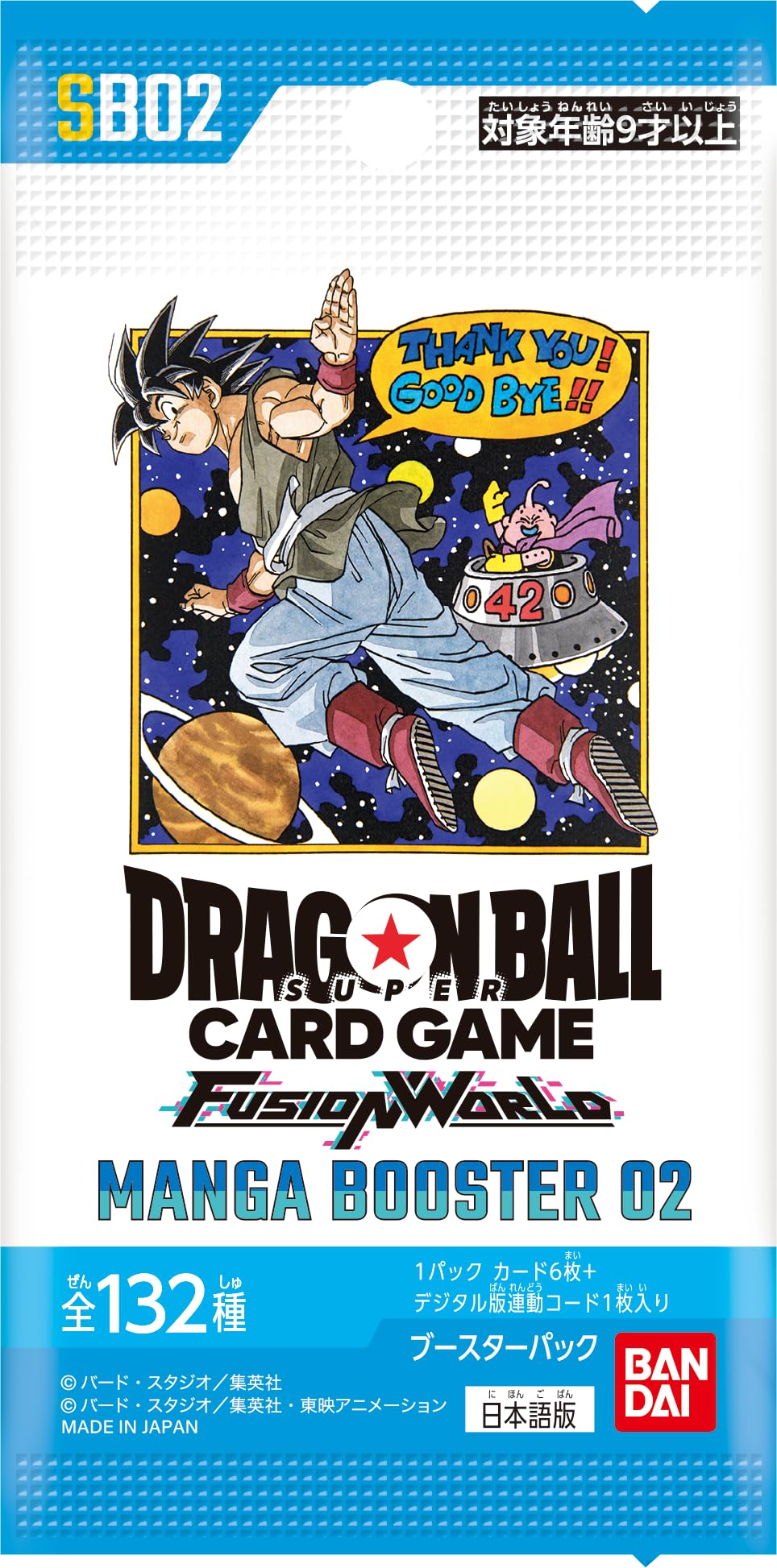 Bandai Dragon Ball Super Card Game Fusion World Manga Booster 02 [SB02] (Box) Pack of 24 - 2
