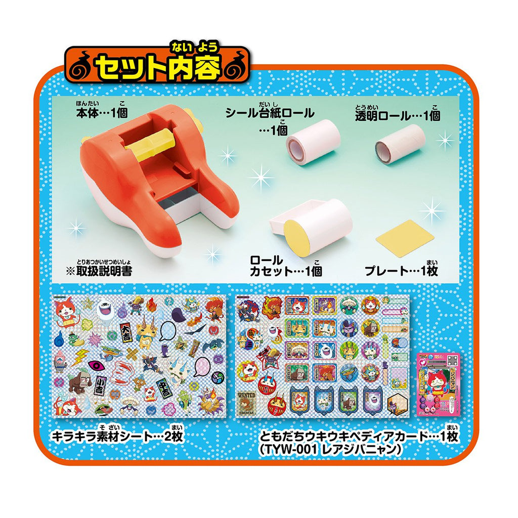 [Japanese anime seal]Yokai Watch] Ghost sticker maker (Japan import) - 4