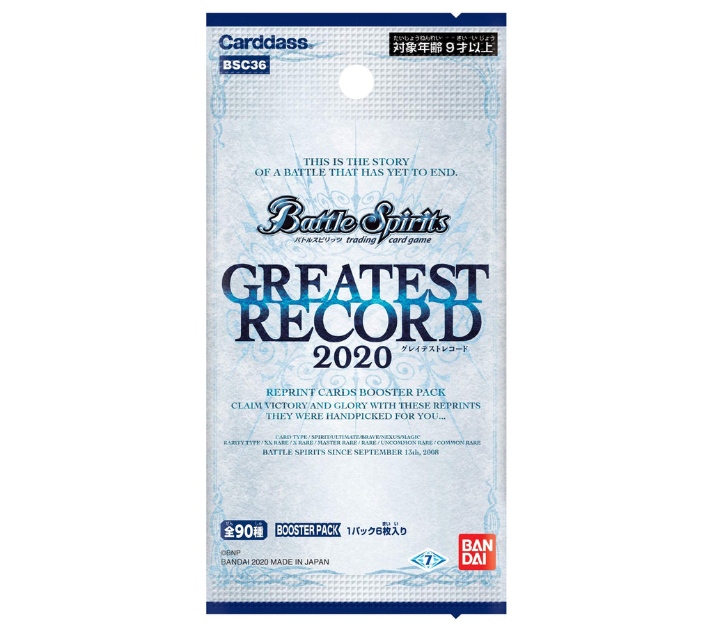Battle Spirits GREATEST RECORD 2020 Booster Pack (BSC36) (Box) - 2