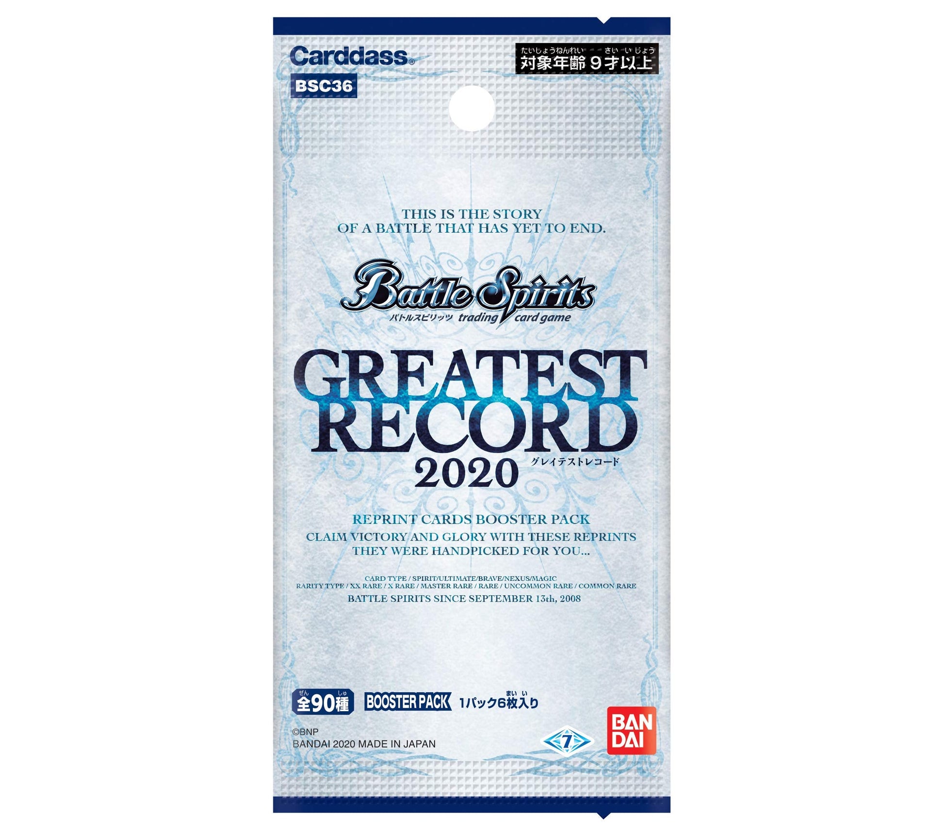 Battle Spirits GREATEST RECORD 2020 Booster Pack (BSC36) (Box) - 2
