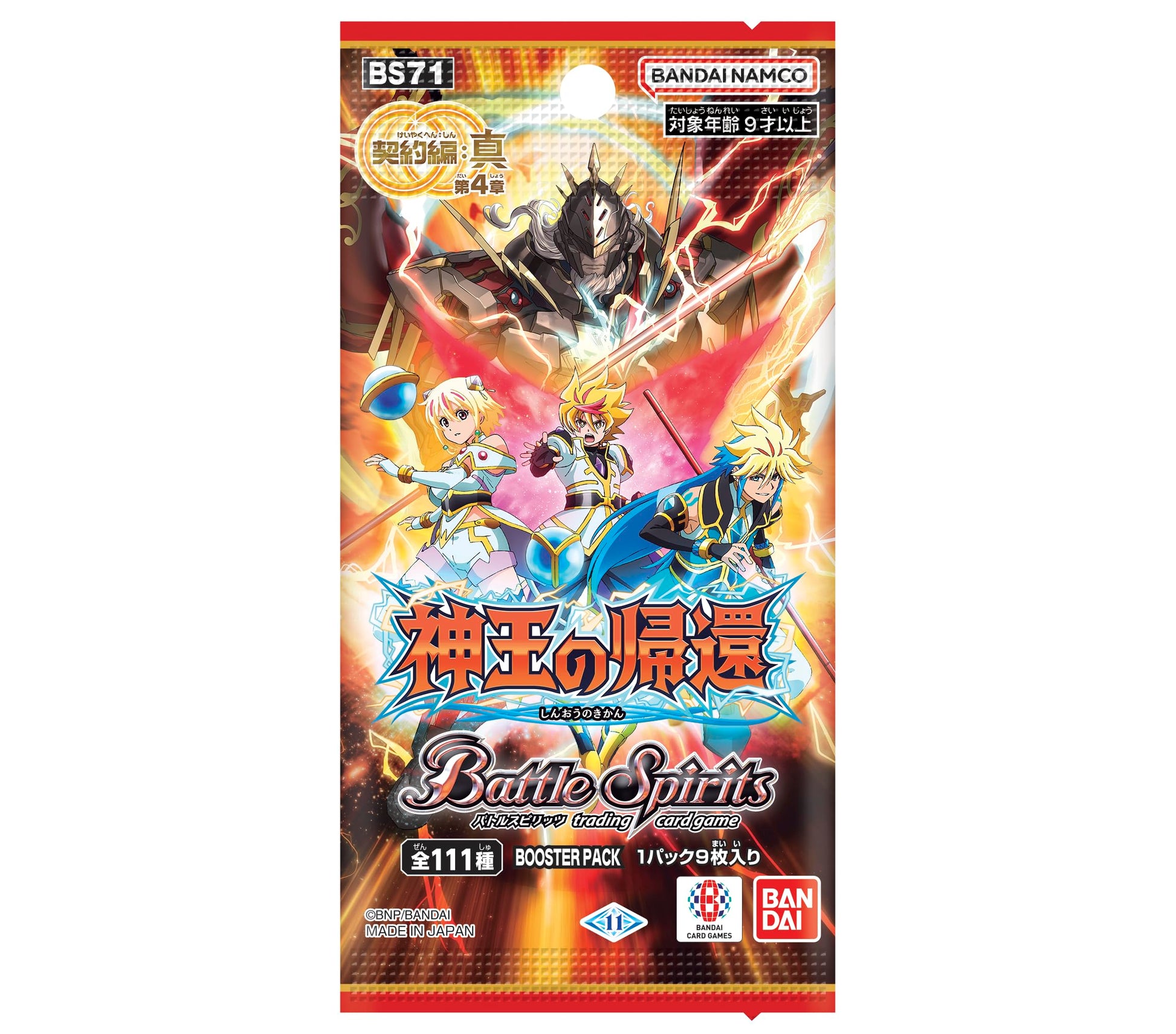 BANDAI Battle Spirits Contract: True Chapter 4 Return of The God King Booster Pack [BS71] (Box) 18 Pack - 2