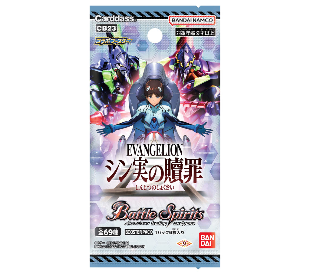 Bandai CB23 Battle Spirits Collaboration Booster Evangelion Shin True Crime Booster Pack - 2