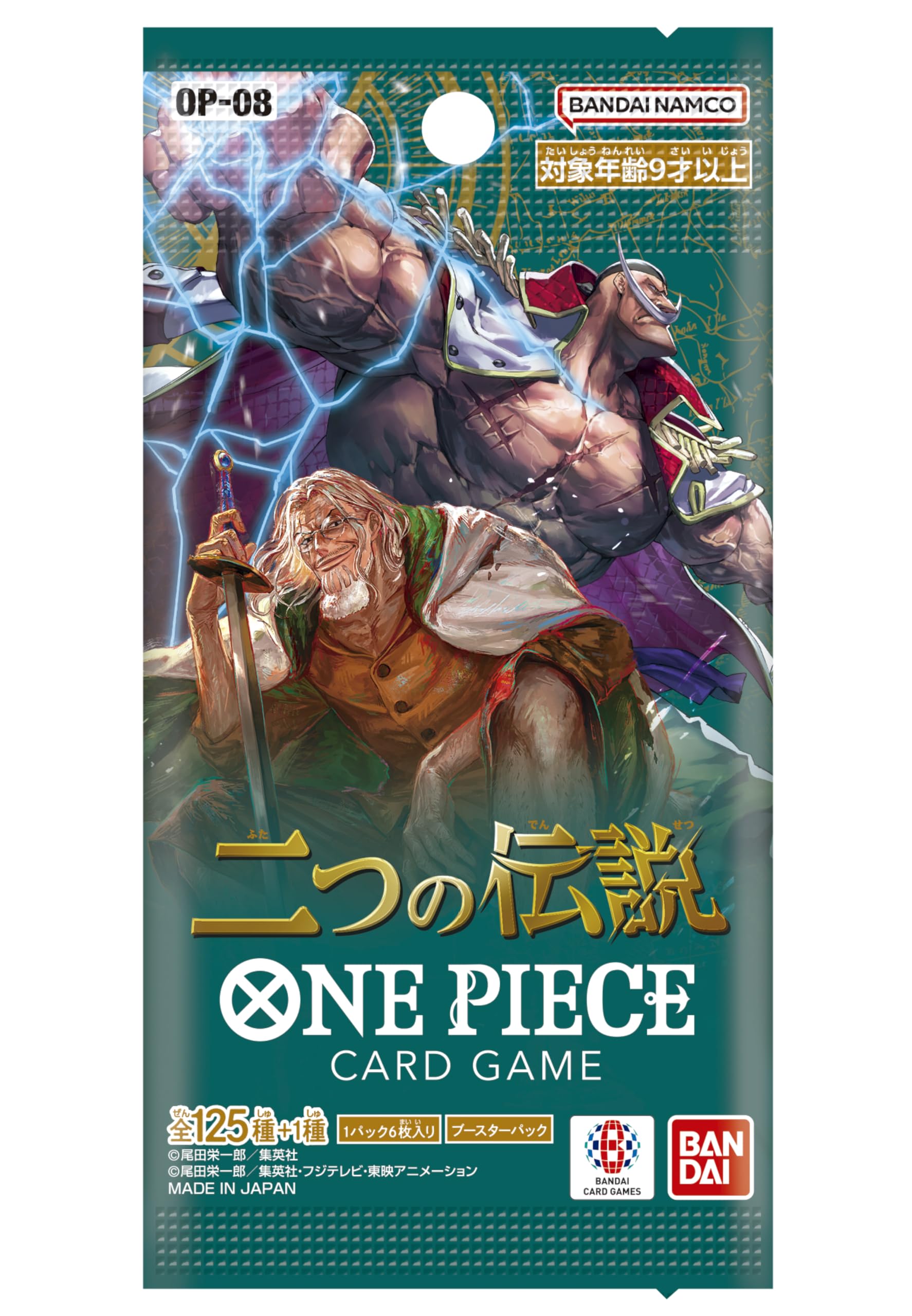 One Piece Card Game Two Legends (OP-08) Booster Box - 24 Packs (Japanese) - 2