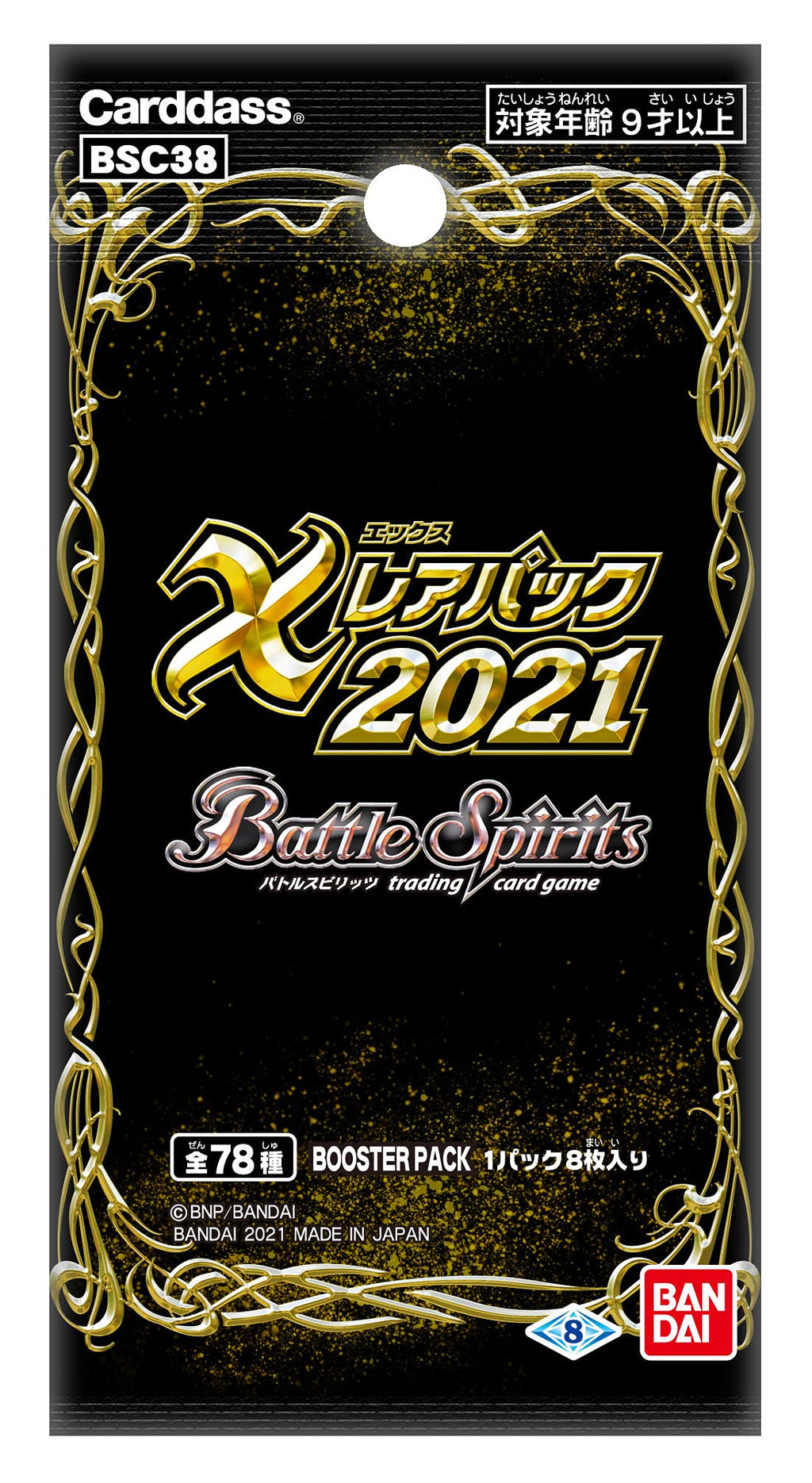 Bandai Battle Spirits X Rare Pack 2021 Booster Pack [BSC38] - 2