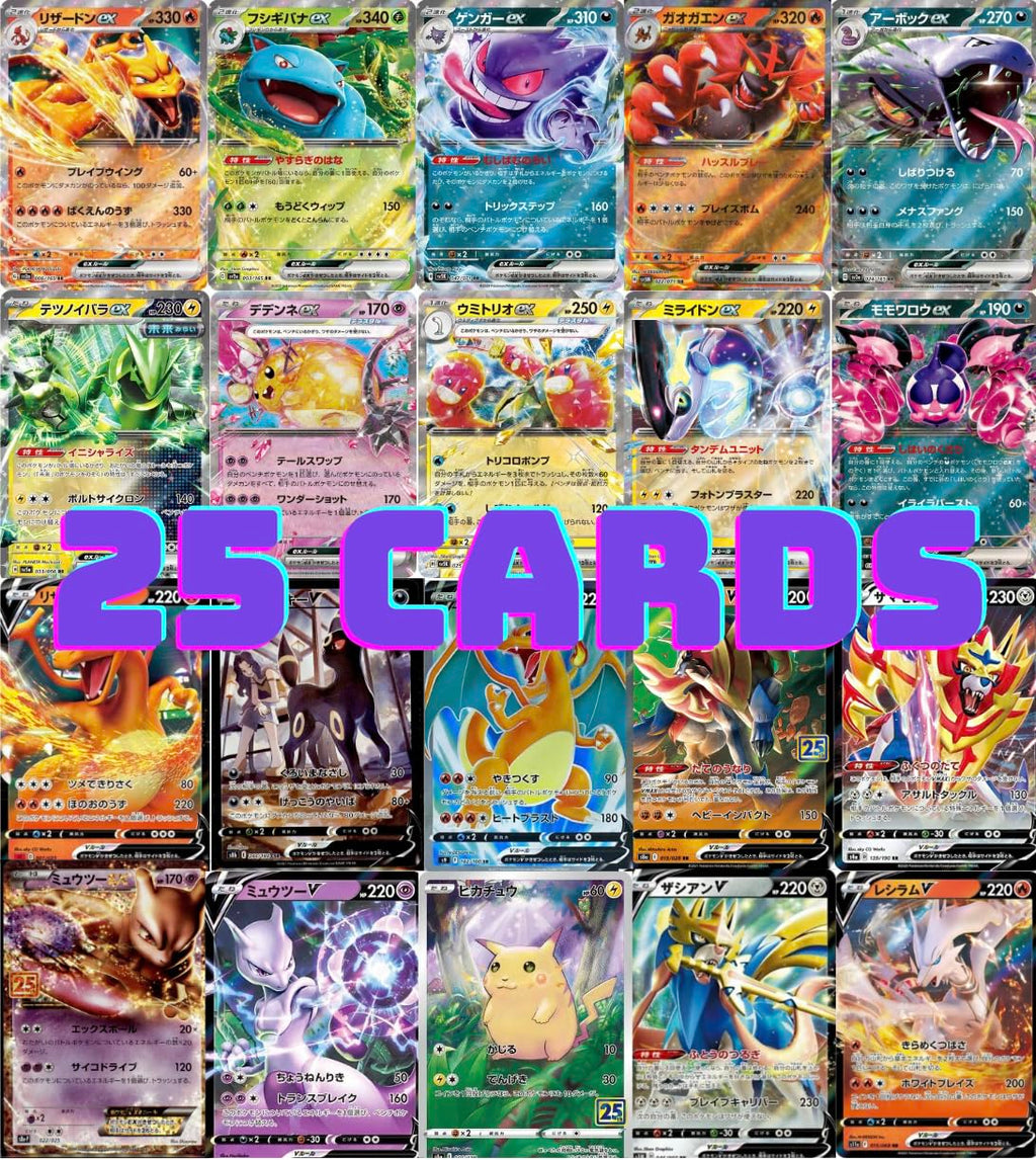 Pokémon Japanese Authentic V/EX 25 Cards Hits-Only - 25 Authentic V/EX Japanese Pokémon Cards - Gradeable Mint V/EX Cards - Duplicates May Vary