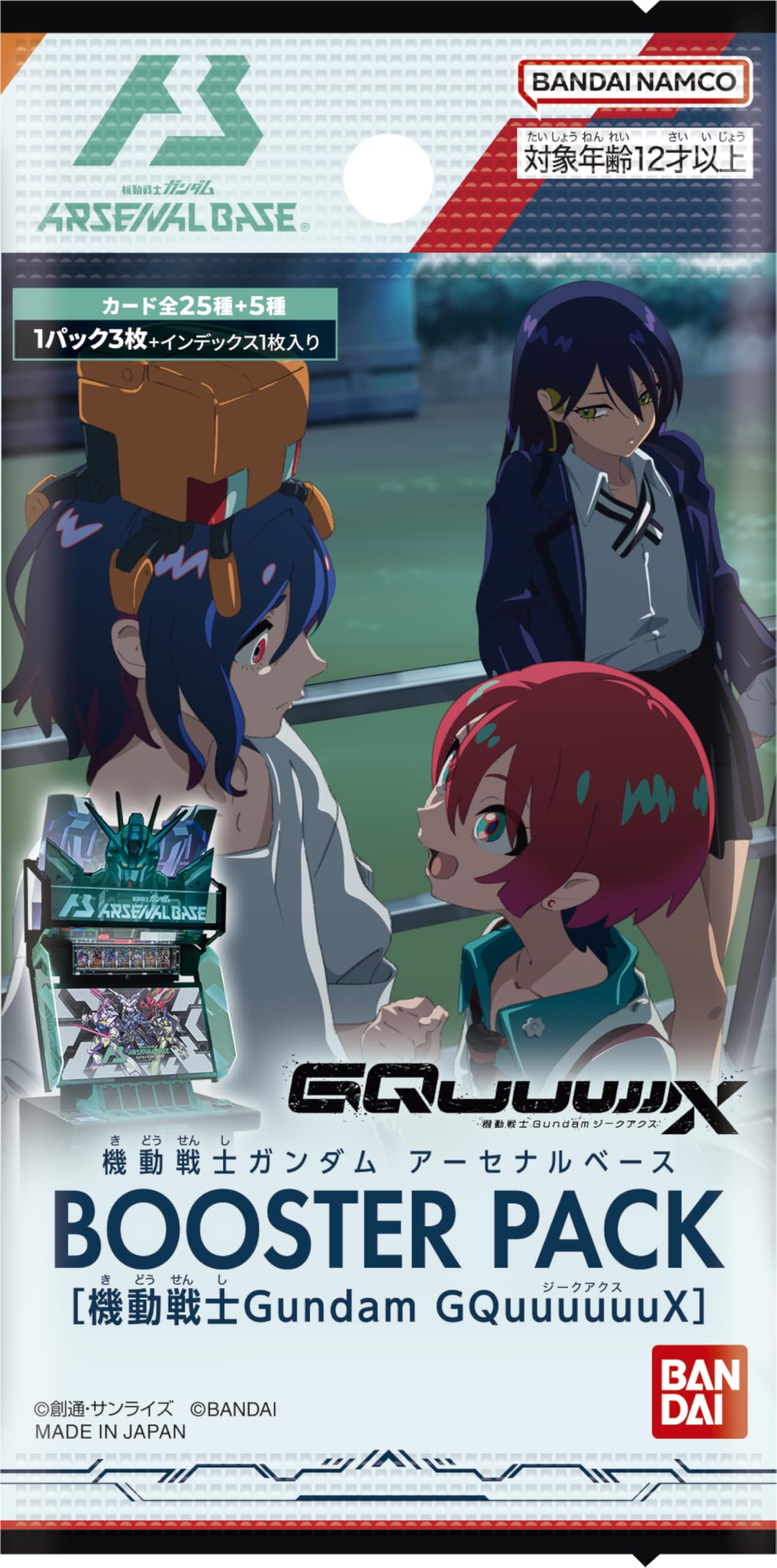 BANDAI Mobile Suit Gundam GQuuuuuuX Arsenal Base Booster Box (Japanese) - 10 Packs