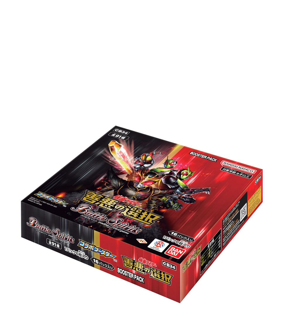 BANDAI Battle Spirits Collaboration Booster Kamen Rider CB34 (Box) 16 Pack - 2