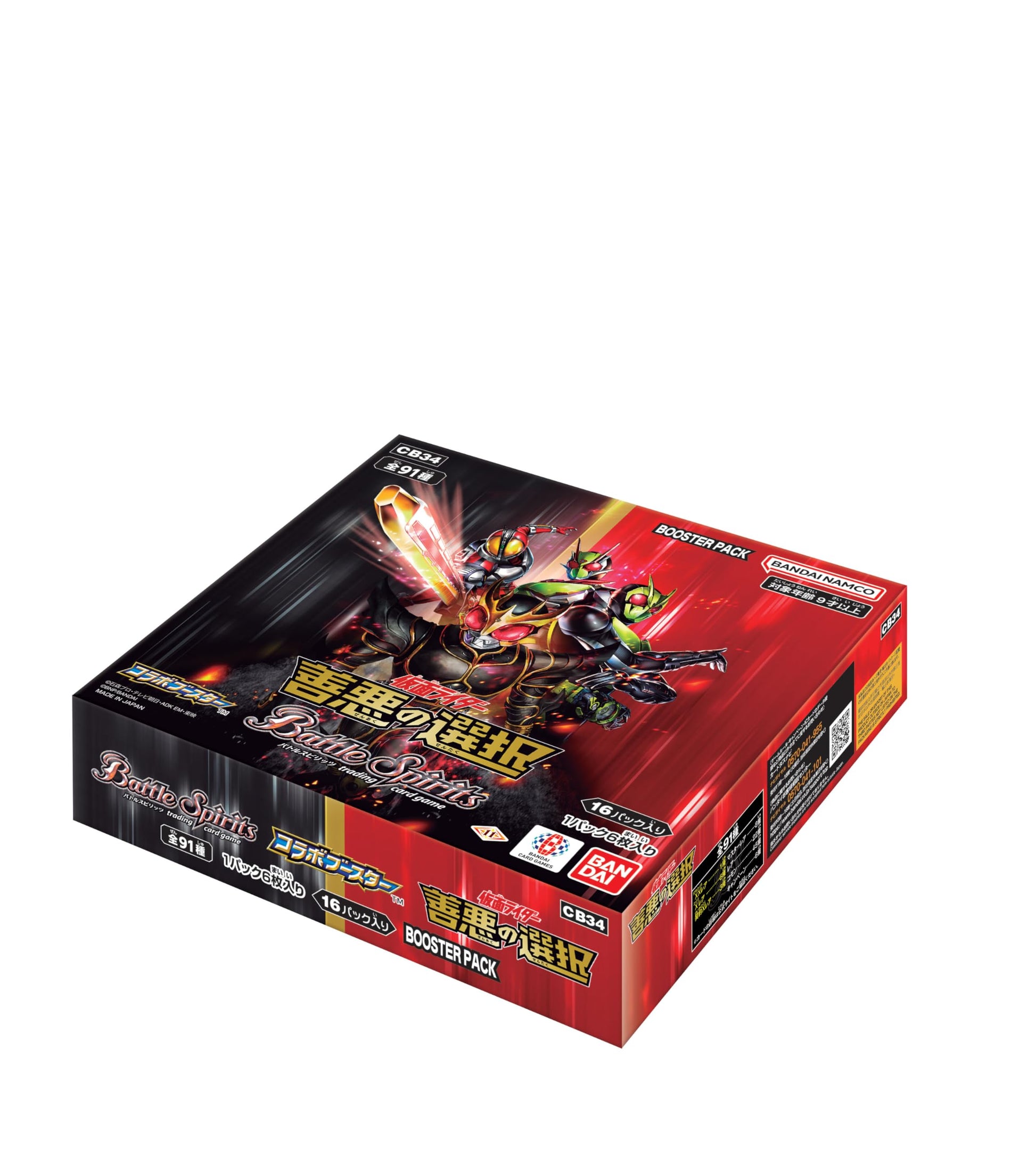 BANDAI Battle Spirits Collaboration Booster Kamen Rider CB34 (Box) 16 Pack - 2