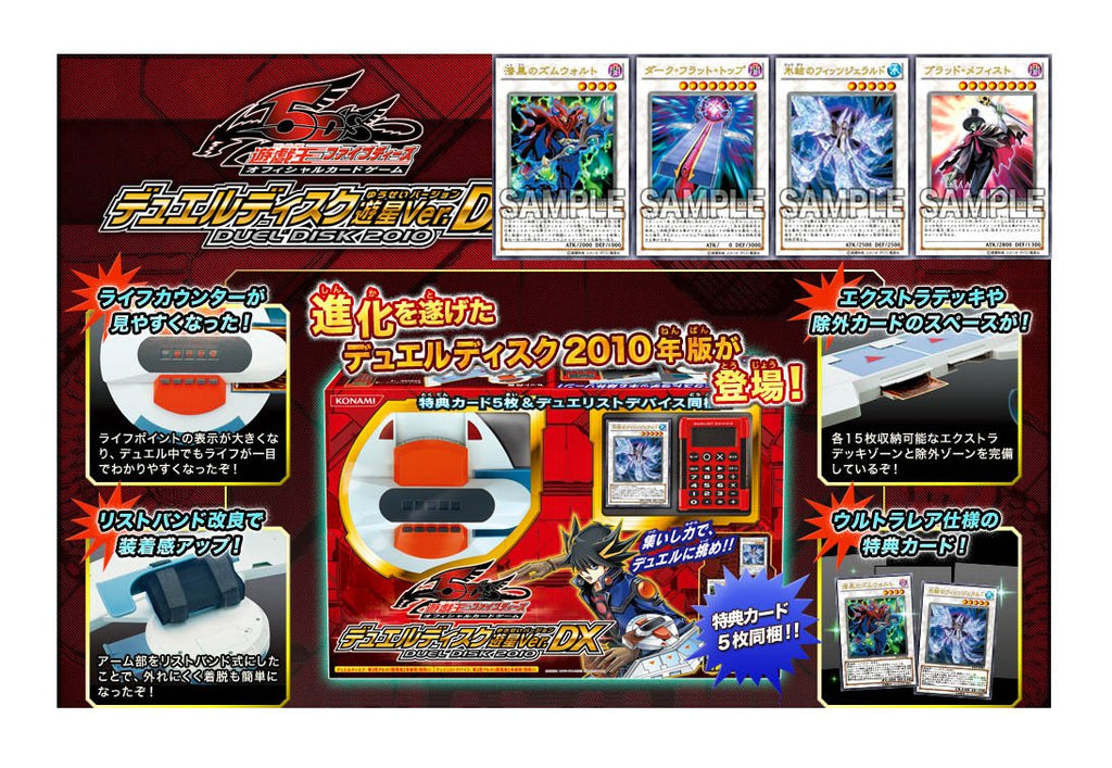 Yugioh 5D's DX Yusei Version Duel Disk 2010