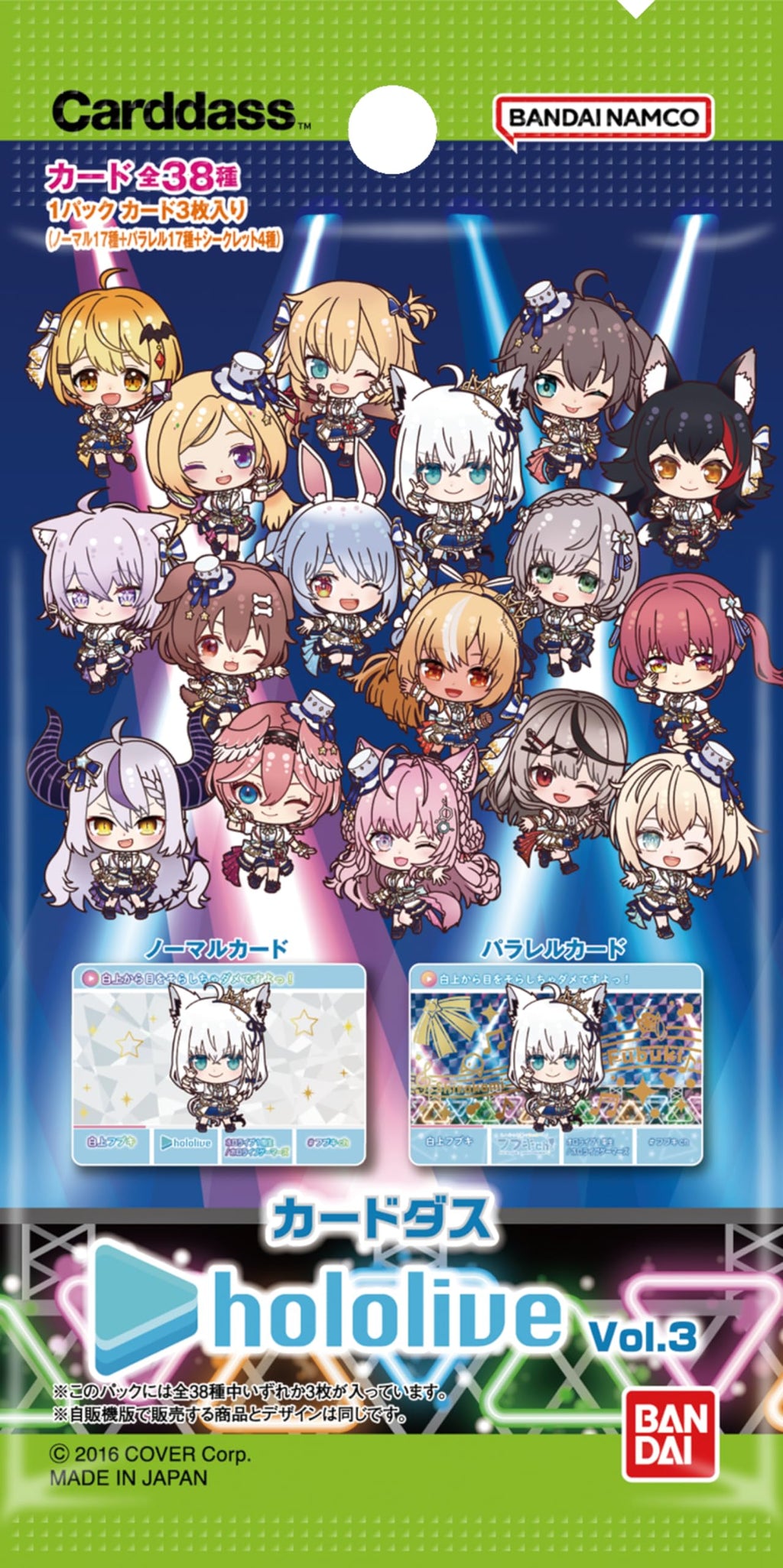 BANDAI Carddass Hololive Vol. 3 (Pack Box) 20 Pack - 2