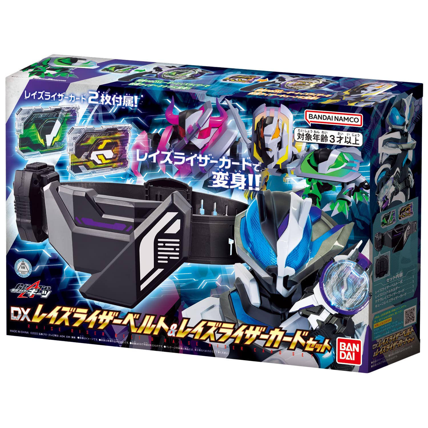 Bandai Kamen Rider Gats DX Raise Riser Belt & Raise Riser Card Set - 2