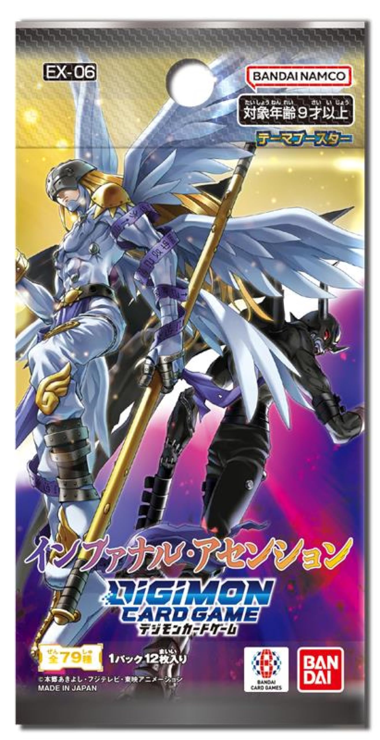 BANDAI Digimon Card Game Theme Booster Infernal Ascension EX-06 (Box) Pack of 12 - 3