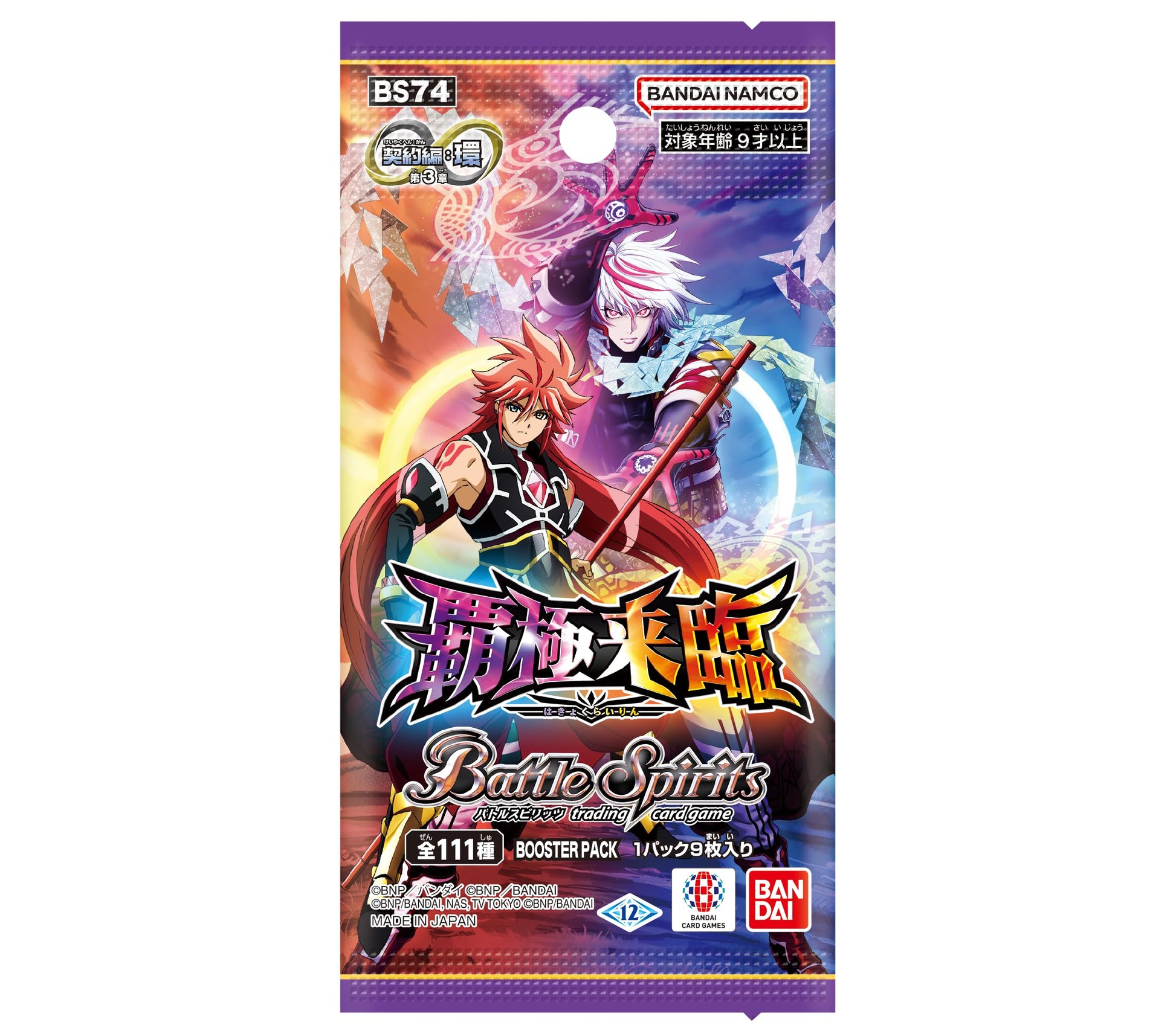Bandai Battle Spirits Covenant Version: Ring Chapter 3 Advent of The Supreme Booster Pack BS74 (Box) 18 Packs - 2
