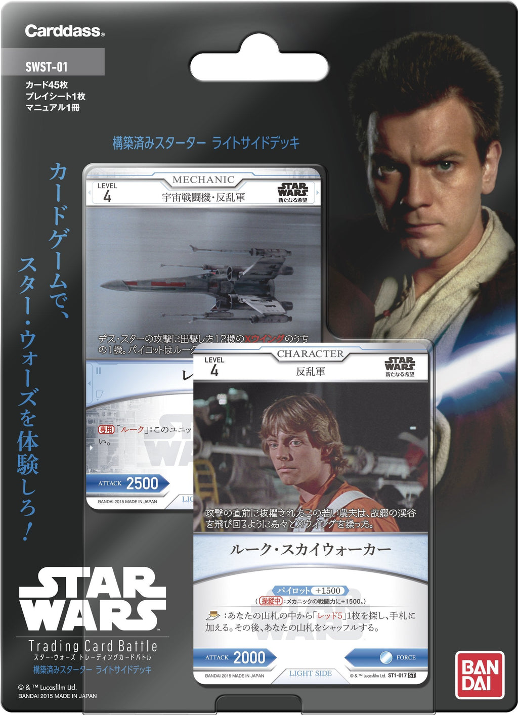 STAR WARS Trading Card Battle pre-built starter right side deck (provisional) [SWST-01]